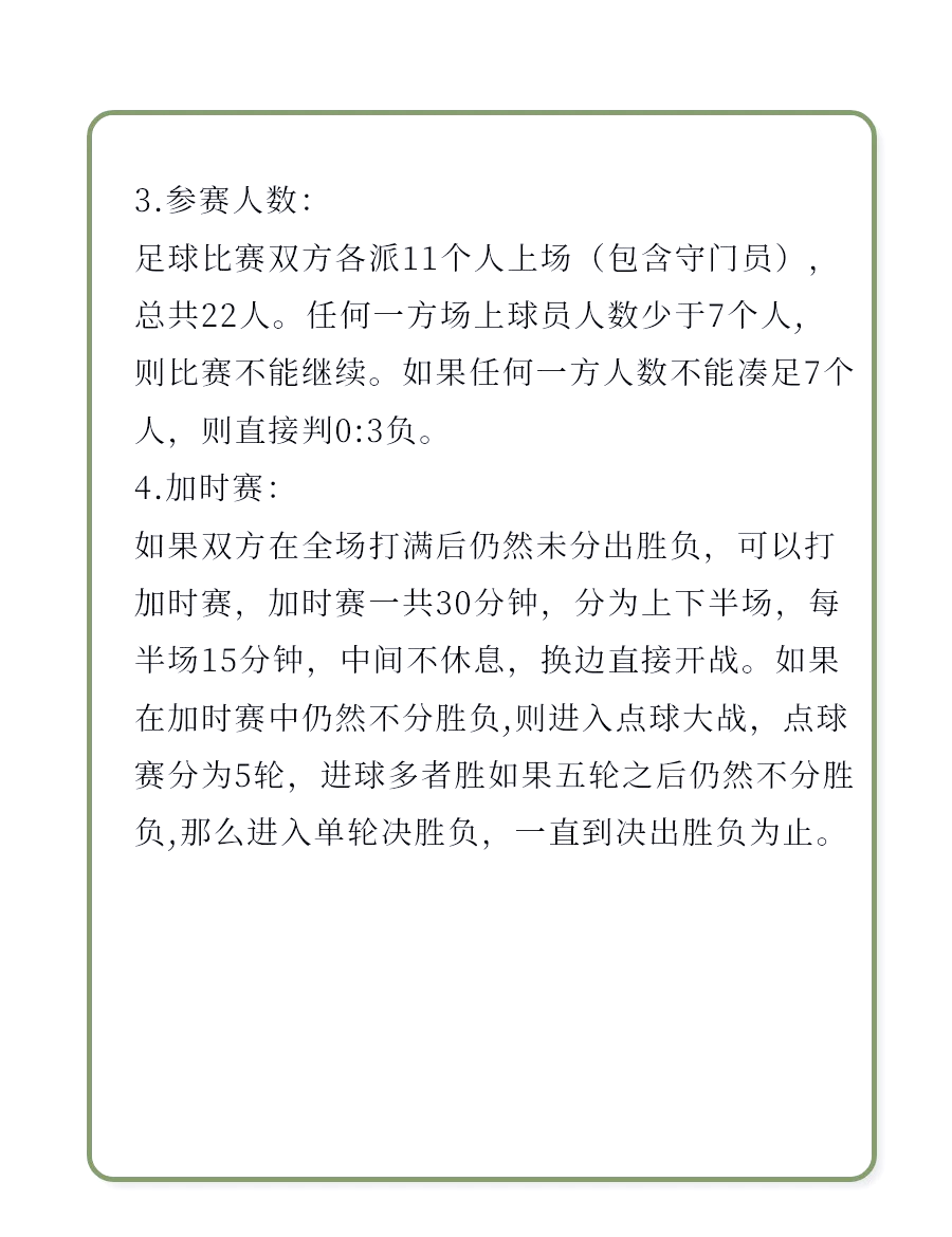 世界上最奇怪的足球比赛和规则揭秘 世界上最奇怪的足球比赛和规则揭秘