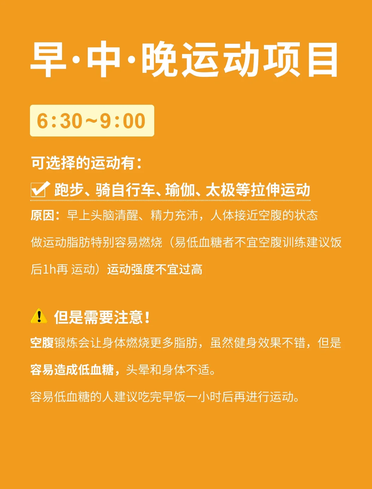 包含开云体育：运动与健康：如何激励大众参与运动的词条