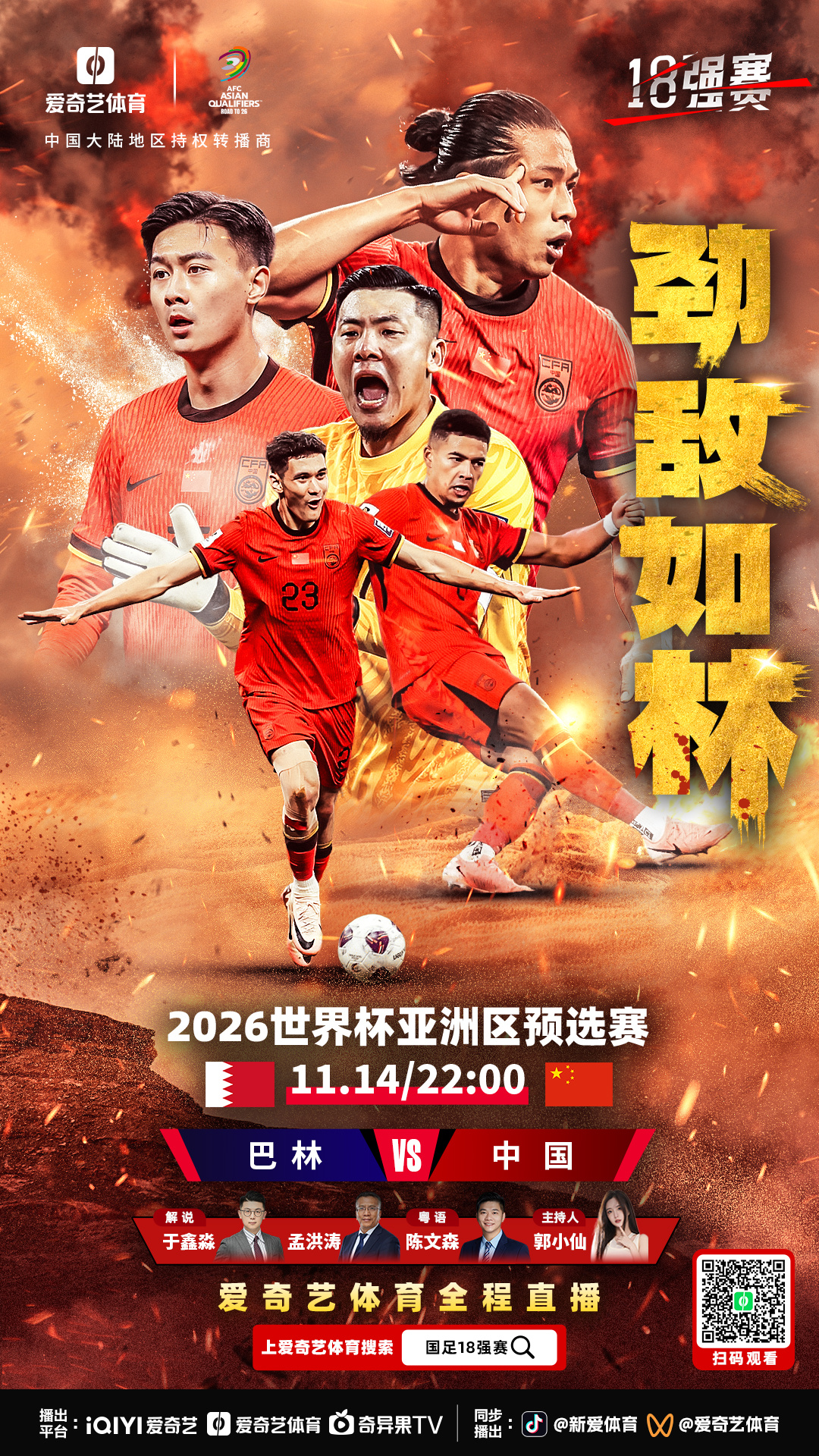 开云体育:中国足球国家队战术革新：适应国际趋势与发挥本土优势的简单介绍