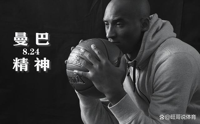 科比·布莱恩特:永远的曼巴精神 科比·布莱恩特:永远的曼巴精神