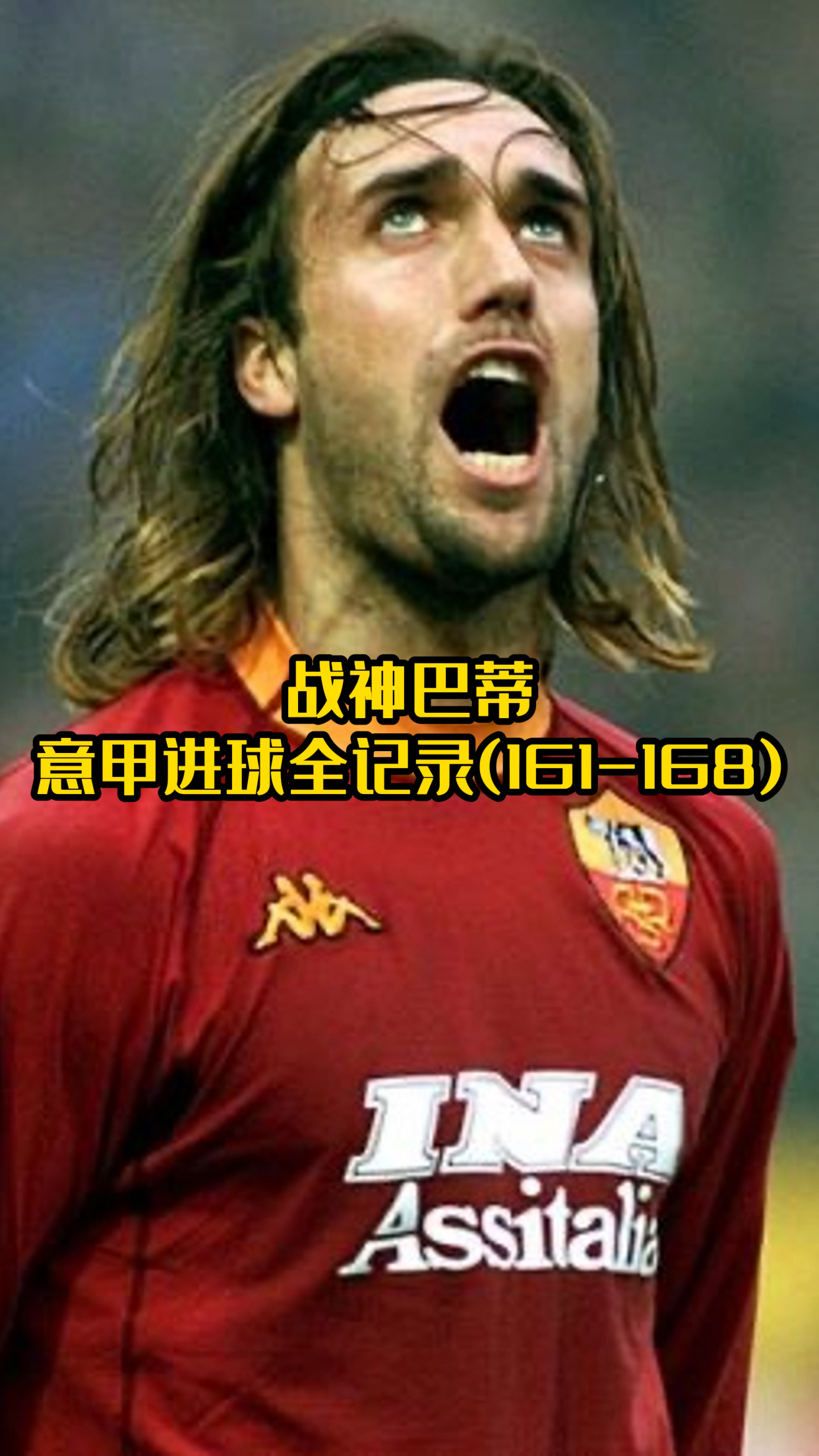 包含开云体育:意甲中的传奇射手:他们的辉煌生涯的词条 包含开云体育:意甲中的传奇射手:他们的辉煌生涯的词条